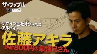 岡田准一演じる主人公の意外な才能!映画『ザ・ファブル』キャラ映像公開