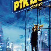 『名探偵ピカチュウ』5月3日に日本先行公開!新予告編公開