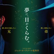フランスの鬼才が描く“西部劇×サスペンス”!『ゴールデン・リバー』日本公開決定