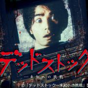 テレ東ドラマ2作、米リメイク実現するか