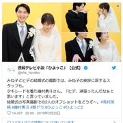 「ひよっこ2」みね子&ヒデ結婚式オフショットが話題