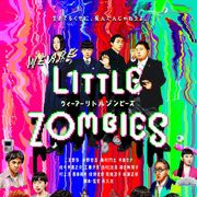 ゾンビのように感情を失った子供たち…『ウィーアーリトルゾンビーズ』予告編が公開