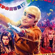 再現度すごい!加藤諒『劇場版パタリロ!』予告が公開