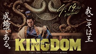 映画『キングダム』成キョウがTwitterで反乱中!?