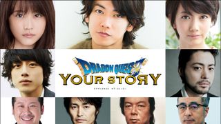 佐藤健、有村架純ら『ドラゴンクエスト ユア・ストーリー』豪華声優キャスト13名発表!