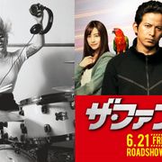 岡田准一『ザ・ファブル』主題歌はレディー・ガガ!