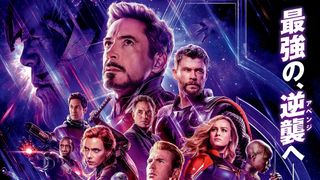 『アベンジャーズ』全4作一挙!マラソン応援上映の開催決定!