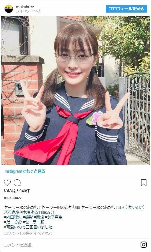 内田理央のセーラー服姿が 可愛すぎる と反響 シネマトゥデイ