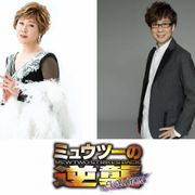 『ミュウツーの逆襲 EVOLUTION』小林幸子&山寺宏一が再参戦!新予告も公開