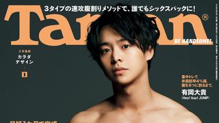 Hey! Say! JUMP 有岡大貴、シックスパック初披露