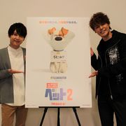 『ペット2』宮野真守&梶裕貴が参加!
