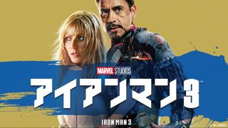 『アイアンマン3』『シビル・ウォー／キャプテン・アメリカ』が無料のAbemaTVで初放送！