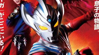 令和初ウルトラマンはタロウの息子!「ウルトラマンタイガ」7.6放送決定!