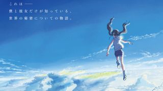 新海誠が執筆!『天気の子』小説が発売