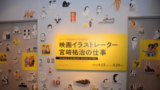 映画イラストレーター・宮崎祐治の展覧会開催 40年以上にわたる軌跡追う