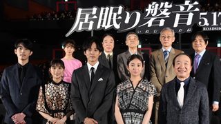 松坂桃李の令和の抱負に杉野遥亮「無言の圧」感じる