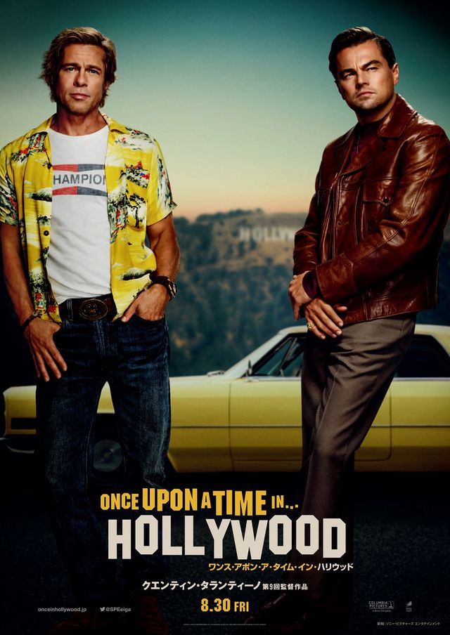 コンペ部門への正式出品が発表された『ワンス・アポン・ア・タイム・イン・ハリウッド』