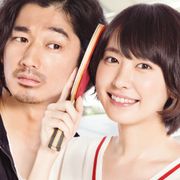 ガッキーの魅力さく裂!『ミックス。』今夜放送!