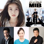 今田美桜『メン・イン・ブラック』新作で吹き替え初挑戦!杉田智和ら実力派も集結