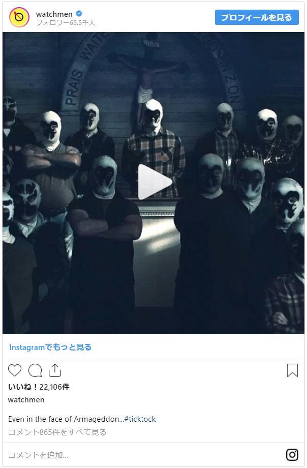 大ヒットシリーズとなるか? HBO「ウォッチメン」Instagramのスクリーンショット