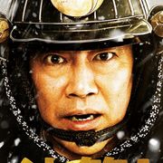 石原さとみの美しい着物姿も!『決算!忠臣蔵』本編映像が公開