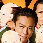TAKAHIRO、市原隼人、岡田義徳、みんな信長!?『3人の信長』初映像が公開