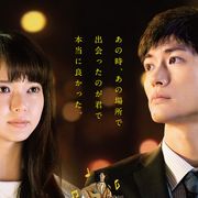 三浦春馬が走る!伊坂幸太郎原作『アイネクライネナハトムジーク』本予告