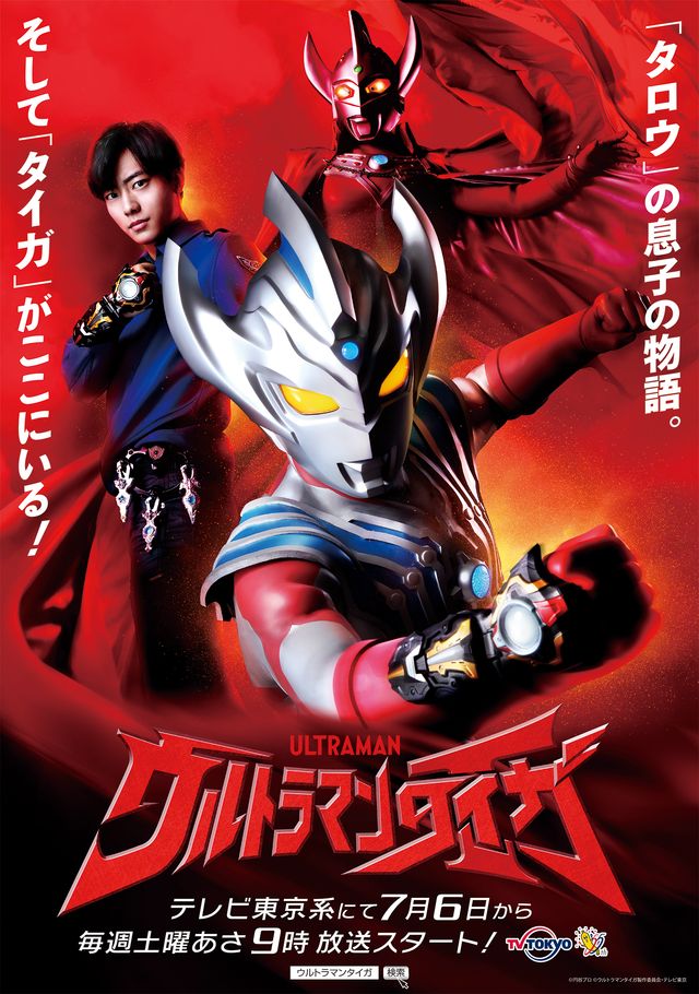 実力派声優たちが各ウルトラマンを担当!