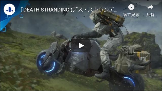 ついに発売日が決定!(写真はYouTube「DEATH STRANDING」発売日告知トレーラーのスクリーンショット)