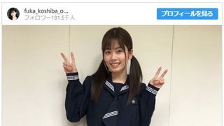 「トクサツガガガ」で注目！小芝風花のセーラー制服姿が「可愛すぎる」と反響