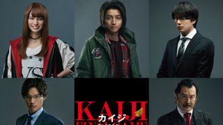 藤原竜也主演『カイジ』9年ぶり復活!最終章に福士蒼汰、新田真剣佑ら