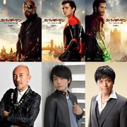 『スパイダーマン:ファー・フロム・ホーム』吹替声優は榎木淳弥、高橋広樹、竹中直人!