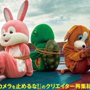 上田慎一郎監督『イソップの思うツボ』予告編、中盤から一変 キーワードは復讐、家族、裏切り!?