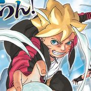 NARUTO続編「BORUTO-ボルト-」少年ジャンプからVジャンプへ移籍