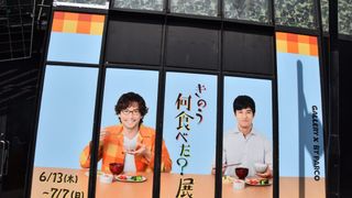 今日から！「きのう何食べた？」展、グッズの充実ぶりがハンパない