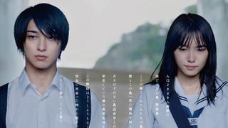 横浜流星主演『いなくなれ、群青』新映像、真辺編が公開!