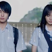 横浜流星主演『いなくなれ、群青』新映像、真辺編が公開!