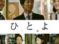 佐藤健主演『ひとよ』に佐々木蔵之介、音尾琢真、千鳥・大悟ら出演！