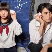 間宮祥太朗×桜井日奈子『殺さない彼と死なない彼女』特報映像が公開!