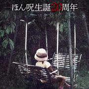 「ほんとにあった!呪いのビデオ」が生誕20周年!特別企画を実施