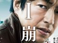 暴走AIによる人類選別…大沢たかお『AI崩壊』初映像！