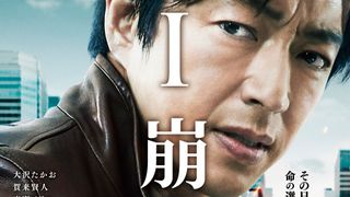 暴走AIによる人類選別…大沢たかお『AI崩壊』初映像!
