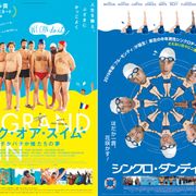 496円で映画を観られる!“おっさんシンクロ祭り”開催