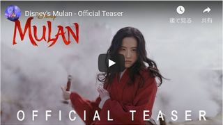 ディズニー実写版『ムーラン』の映像が初公開！