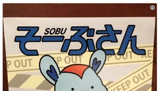 「時効警察」そーぶくんがおっさん化!?謎のキャラが話題