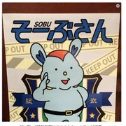 「時効警察」そーぶくんがおっさん化!?謎のキャラが話題