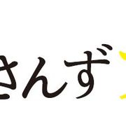 「おっさんずラブ」全話無料配信!7月13日スタート