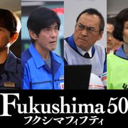 佐藤浩市・渡辺謙・吉岡秀隆・安田成美、迫真の演技!『Fukushima 50』初映像
