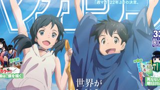 『天気の子』、マガジンで表紙!『もののけ姫』以来22年ぶりにアニメ映画が飾る