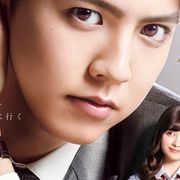 片寄涼太、橋本環奈に鼻かじキス!『午前0時、キスしに来てよ』初の本編映像